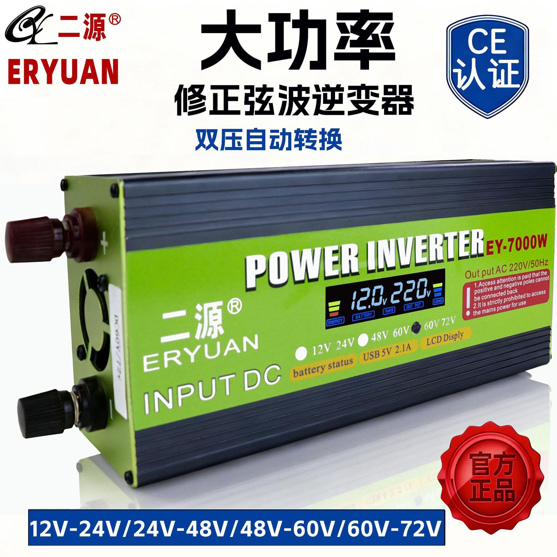 二源逆变器双压大功率户外摆摊施工12V/24V转220V货车电动车通用图片