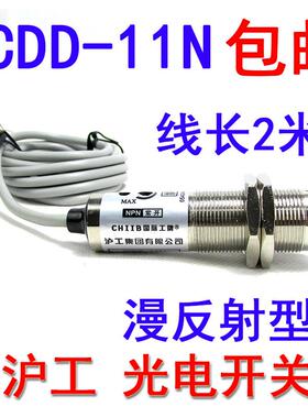 沪工 CDD-11N 漫反射光电开关M18直流四线NPN常开+常闭10cm