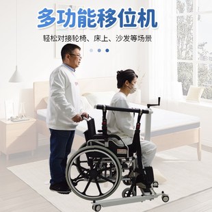 卧床老人移位机老人护理病人移位机残疾人孕妇移位机失能老人用品