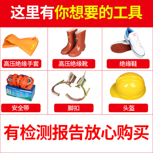 高压绝缘手套电工配电房专用橡胶防电手套380v薄款220V绝缘靴10kv