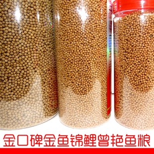 包邮 金鱼饲料 上浮增艳金鱼锦鲤鱼粮1500g大包装 金口碑鱼食