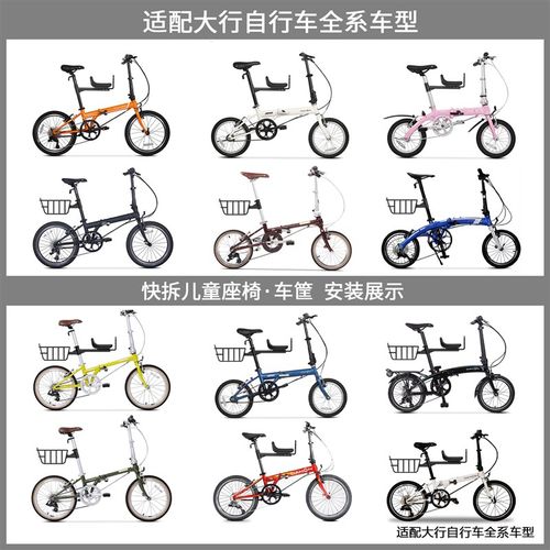 适配大行自行车儿童座椅前置便携宝宝座椅适用自行车p8D10等