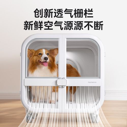 霍曼宠物烘干箱PD135猫咪狗狗自动吹干机吹水洗澡吹风机吹毛家用