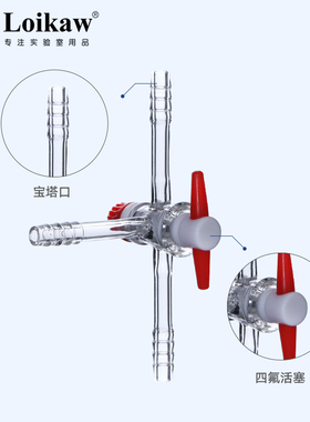 T型真空三通18868 二通 双支真空活塞 三通 三支真空活塞玻璃阀门