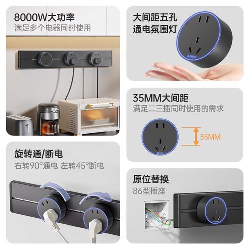 大间距国际电工轨道插座移动滑轨明装家用导轨电力插排五孔插座