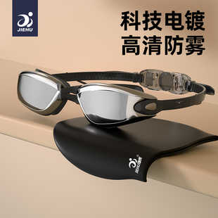 泳镜男士高清防雾防水近视带度数游泳眼镜专业潜水装备女泳帽套装
