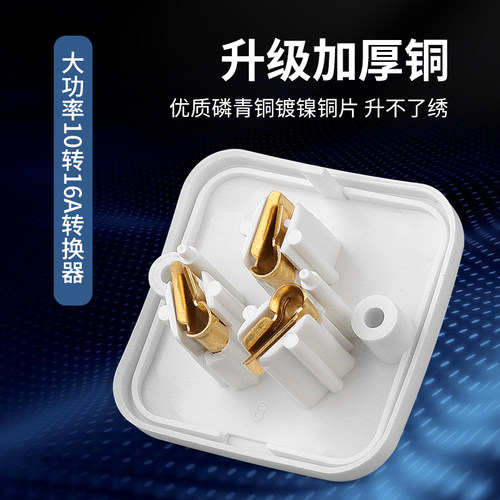 空调插座转换器多功能16安插头10a转16a转换器三孔大功率无线插排