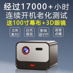 彩合子3D投影仪立体全息裸眼办公教学k歌ktv一体机4k超高清白天家