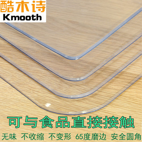 椭圆形餐桌垫PVC软玻璃水晶板桌布防水防烫长方形台布茶几塑胶垫