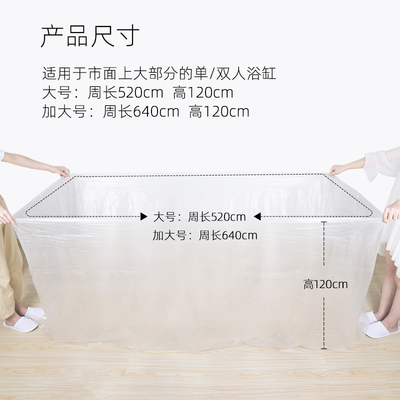 10个一次性浴缸套酒店泡澡袋子旅行浴袋沐浴桶洗澡加厚塑料膜家用