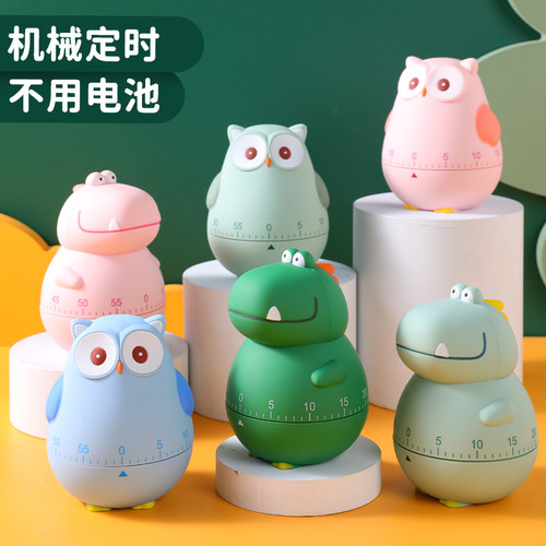 恐龙计时器儿童时间管理自律学习厨房提醒机械小学生专用倒定时器