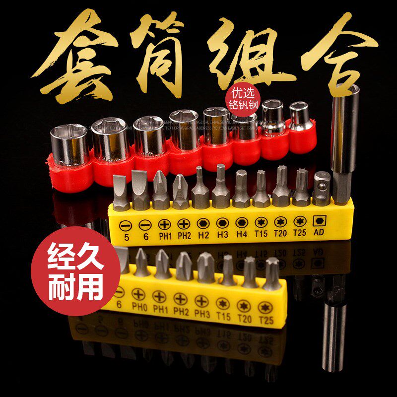 20件套电动螺丝刀刀头套装螺丝刀头十字一字内六角批头组合套装