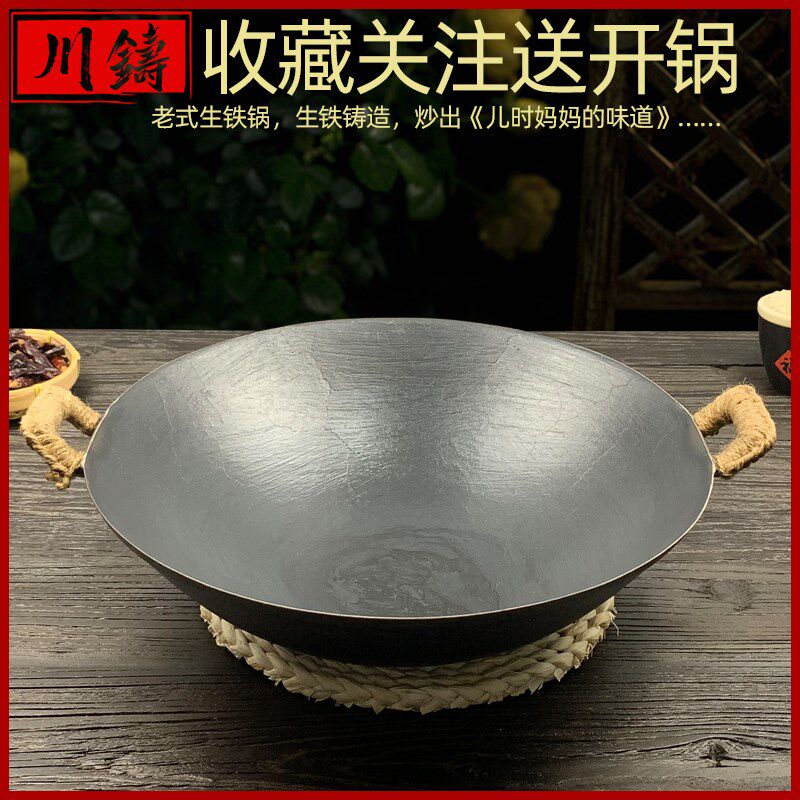 老式加厚生铁锅手工无涂层双耳铸铁锅家用传统圆底炒菜锅燃气灶锅