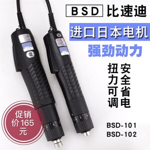 奇力速电批BSD-101电动螺丝刀220V直插式电动起子 BSD-102比速迪
