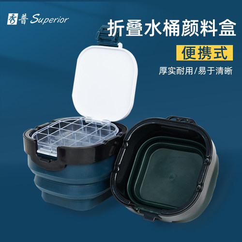 秀普美术洗笔桶水彩保湿分装盒折叠背带式水桶调色盒儿童水粉画水
