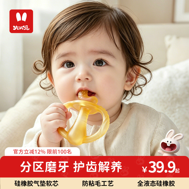 火火兔婴儿牙胶小月亮磨牙棒婴儿346个月以上宝宝出牙期牙咬胶