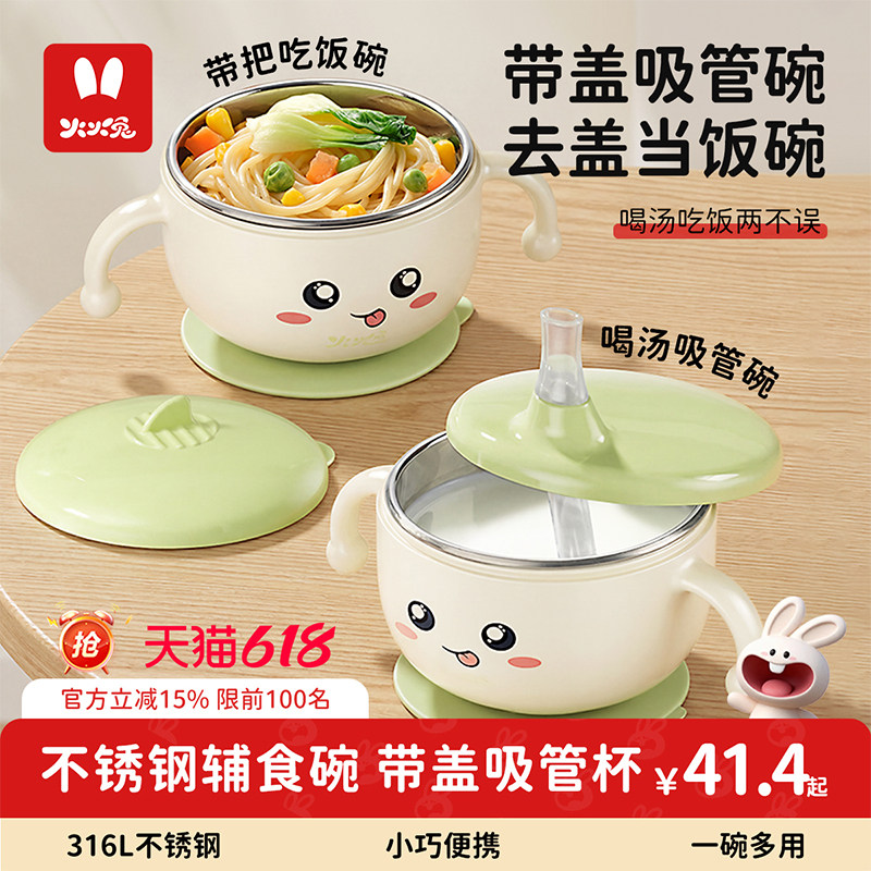 火火兔婴儿宝宝专用辅食碗喝汤吸管碗新生儿316L不锈钢儿童餐具
