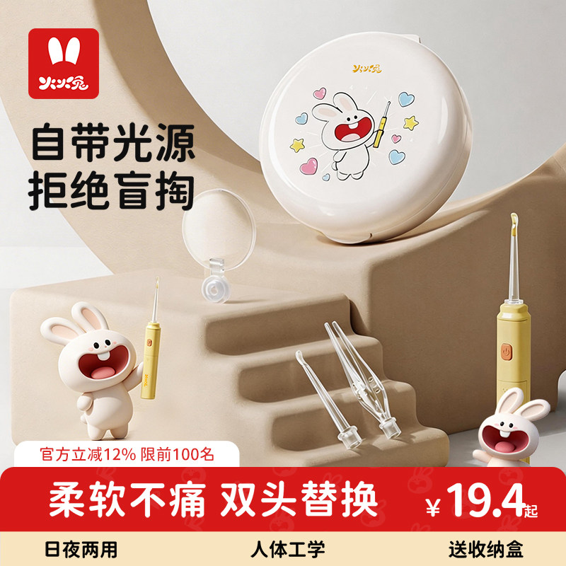 火火兔发光挖耳勺婴儿童软头专用带灯掏耳朵可视宝宝耳屎清理神器