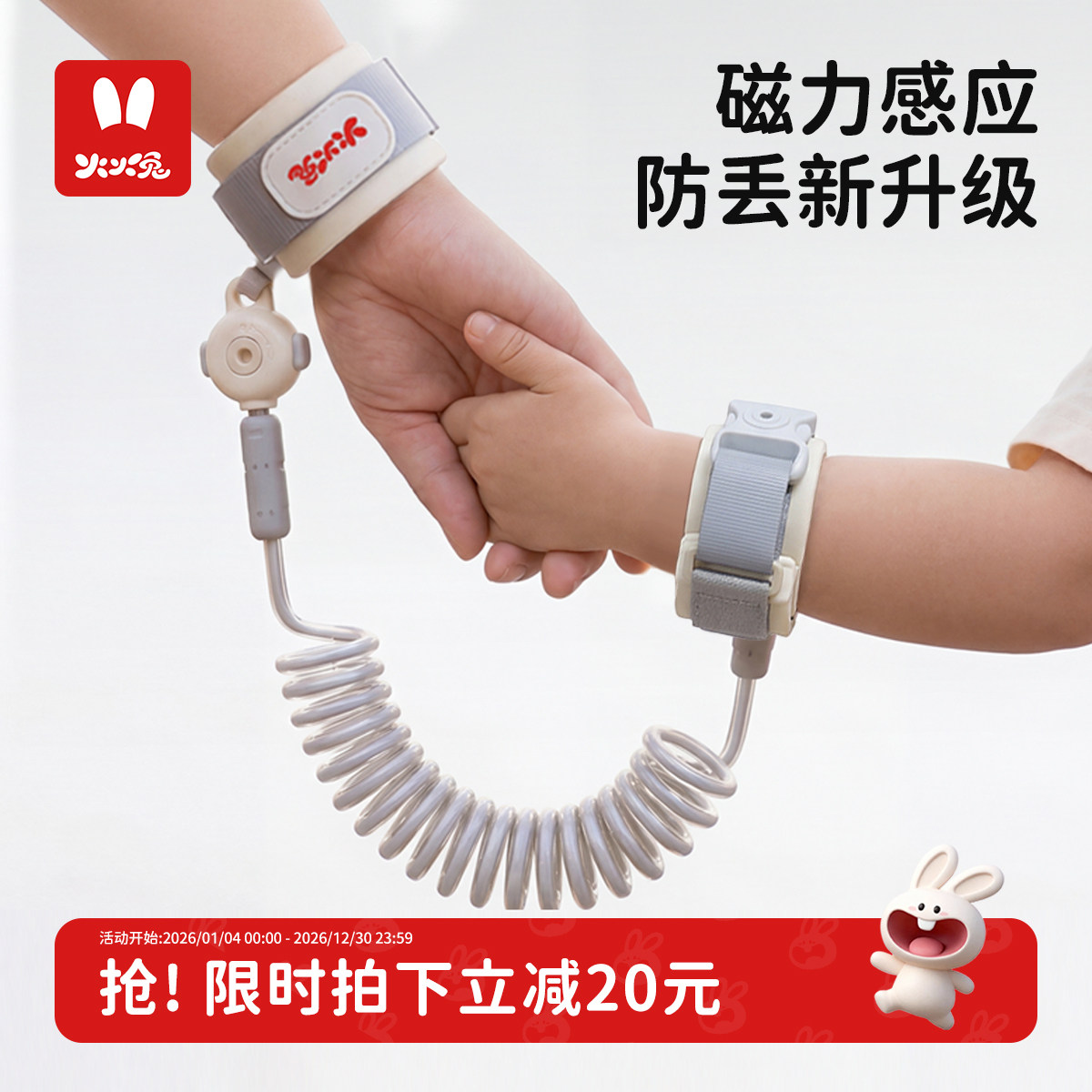 火火兔儿童牵引绳防走丢背带宝宝防走失神器小孩丢失遛娃安全手环