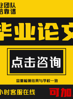 论文本科/毕ye设ji/计算机械/硕士MBA/PLC单片机电气/检测查重