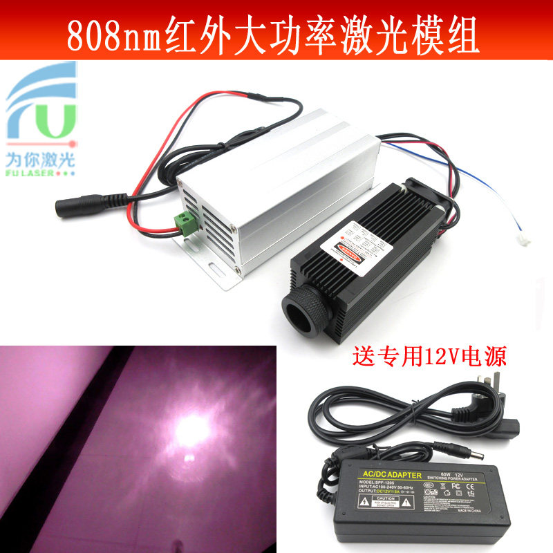 808nm0.5-5w红外半导体激光模组可调焦距点状高功率镭射头激光器