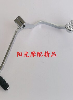 适用GN125H/GN125-2/3 HJ125-18宝逸变档杆前后踩杆挂档杆脚踏杆