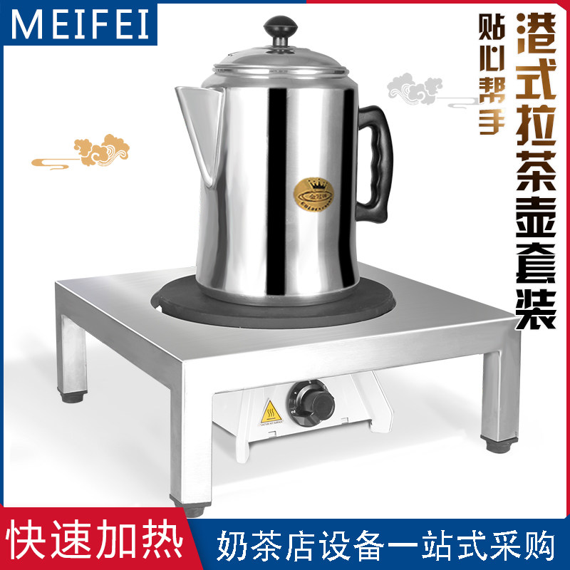 金冠港式奶茶壶冲茶壶拉茶壶咖啡壶3L铝壶丝袜奶茶壶咖啡炉奶茶炉
