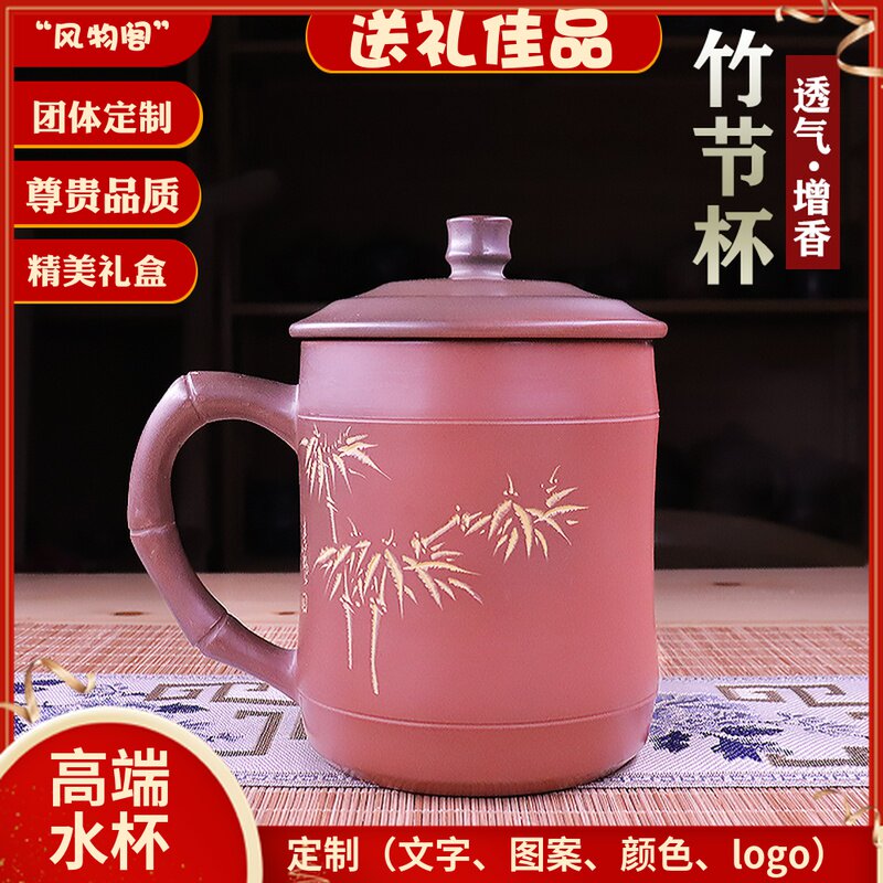 钦州坭兴陶茶杯大容量手工水杯高端紫砂泡茶杯刻字陶瓷办公杯带盖