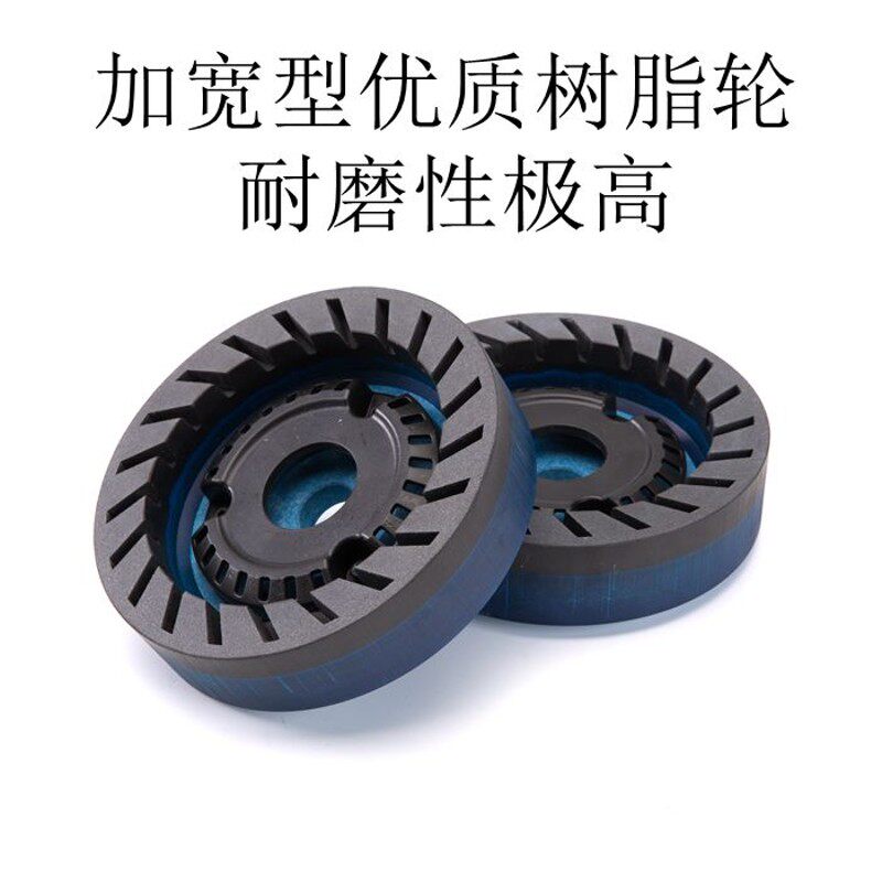 斜边机树脂轮3#4号5号6号轮优质玻璃磨边机磨轮岩板石材树脂轮