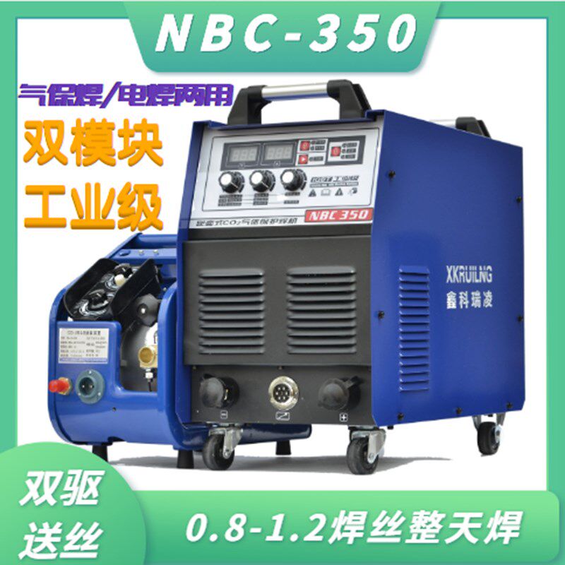 二氧化碳气体保护焊机350 500分体工业二保焊机220V/380V一体两用