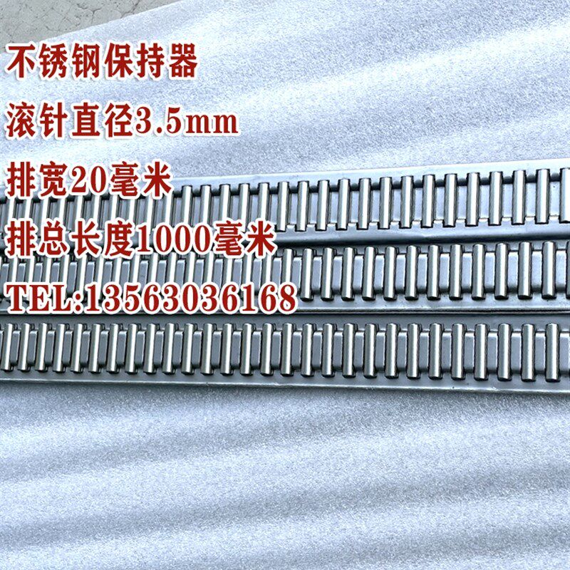 滚针排LNS3025LNS3520不锈钢架子平面排条滑动轴承板架子宽度2025