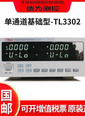 单通道TL3320/10/02单相数字TL3301TL3300功率计高精度测量