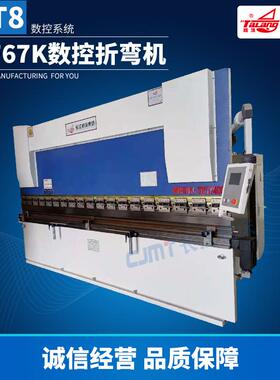 WF67K数控折弯机（CT8数控系统）液压数控折弯机简易数控系统