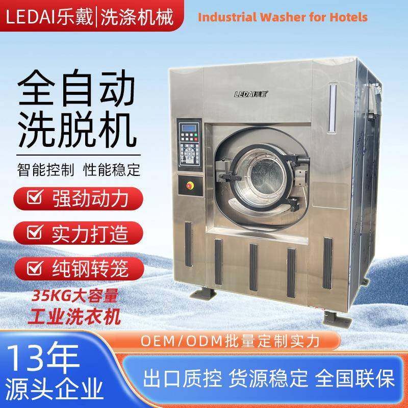 35kg工业洗衣机50公斤洗脱机宾馆酒店医院食品厂制服清洗水洗节能,纺织面料/辅料/配套,其他纺织机械,淘宝优惠券,粉丝福利购,淘宝优惠卷