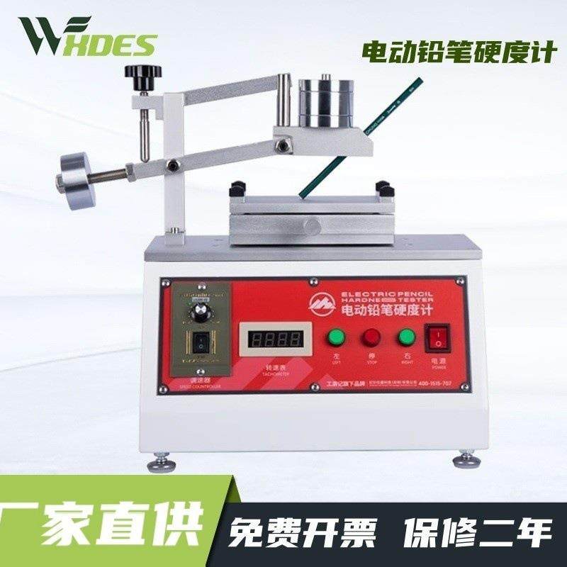 电动铅笔硬度计油漆涂膜层表面硬度计划痕耐刮台式测试仪摩擦测试,工业油品/胶粘/化学/实验室用品,其他实验室设备,淘宝优惠券,粉丝福利购,淘宝优惠卷