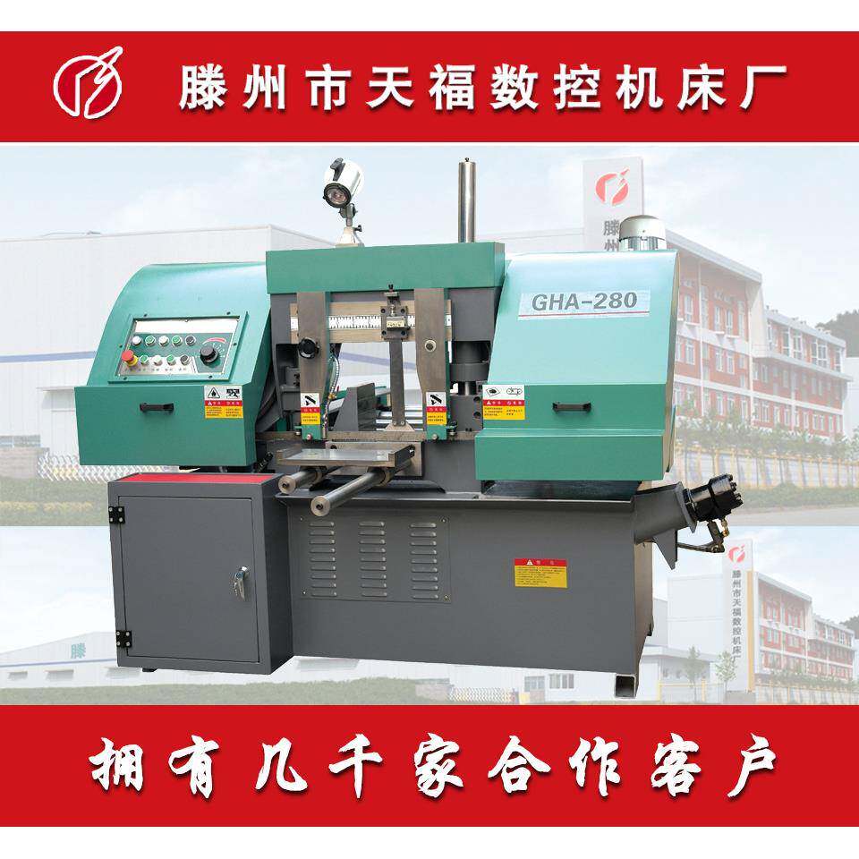 GHA-280金属带锯床卧式带锯床立式带锯床数控精工打造