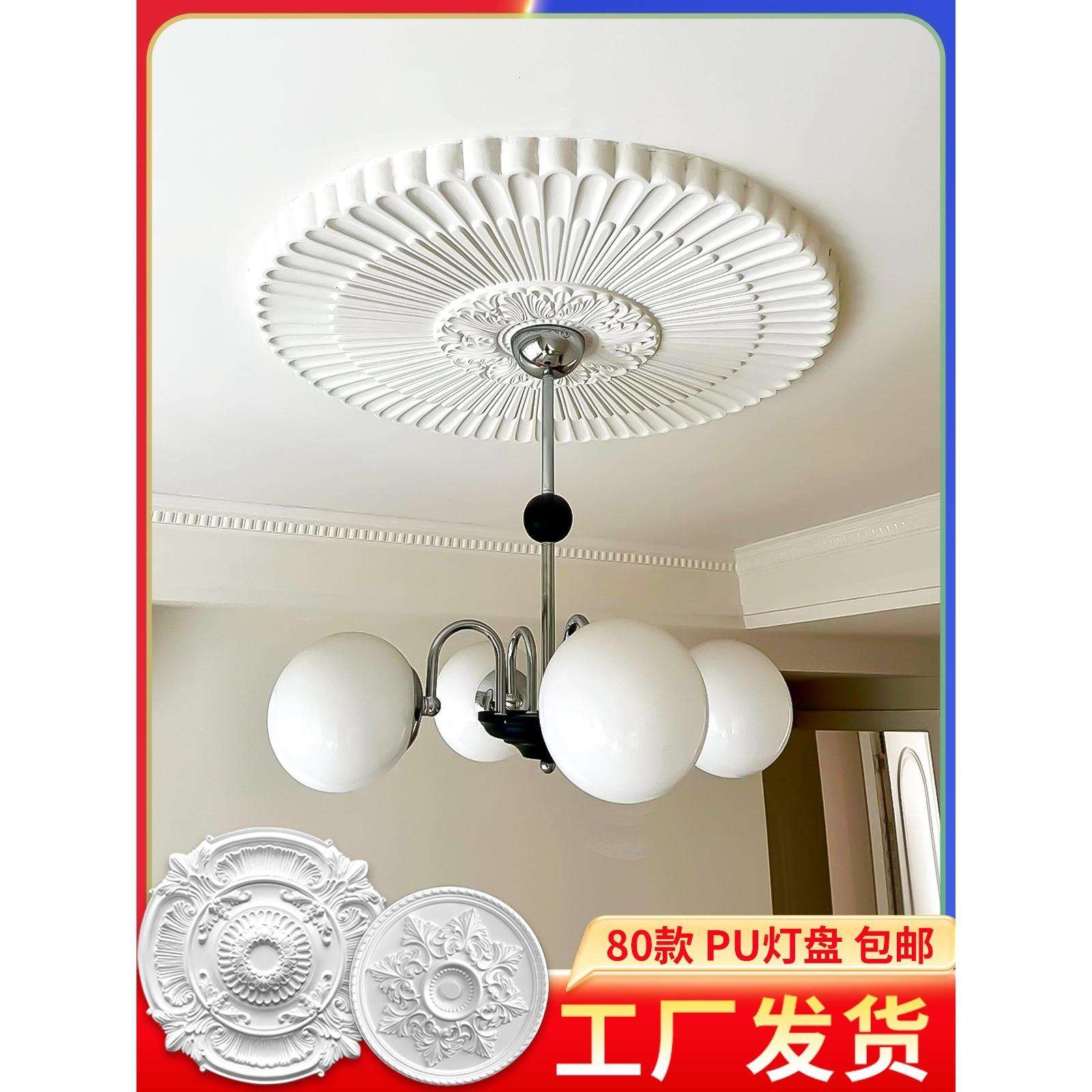法式pu灯盘线条吊顶石膏线圆盘装饰欧式客厅吊灯底座圆形石膏造型