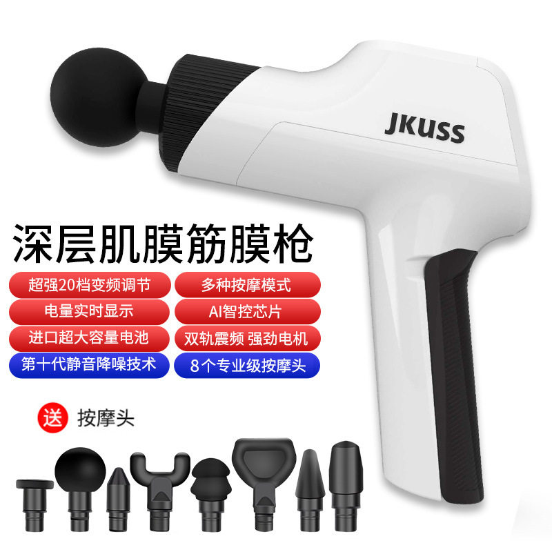JKUSS 筋膜枪电动按摩枪肌肉放松器深层缓解肌肉震动肌膜腿部按摩