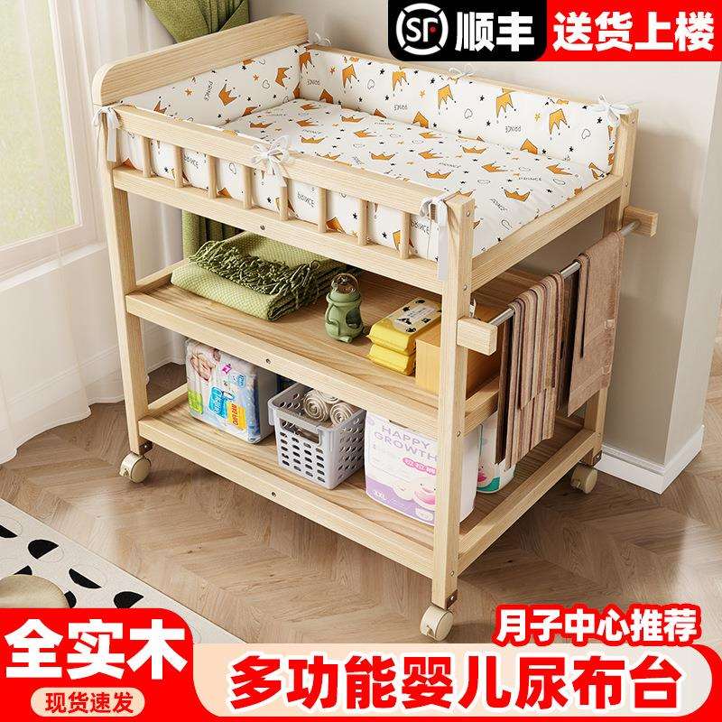 实木换尿布台可移动护理台洗澡按摩多功能宝宝新生婴儿抚触换衣台
