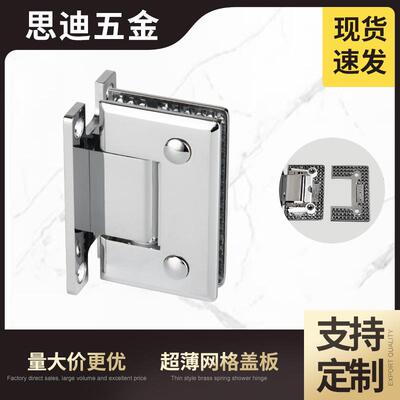超薄玻璃门全铜淋浴铰链淋浴房弹簧铰链90度H型底板GH301B-H-1