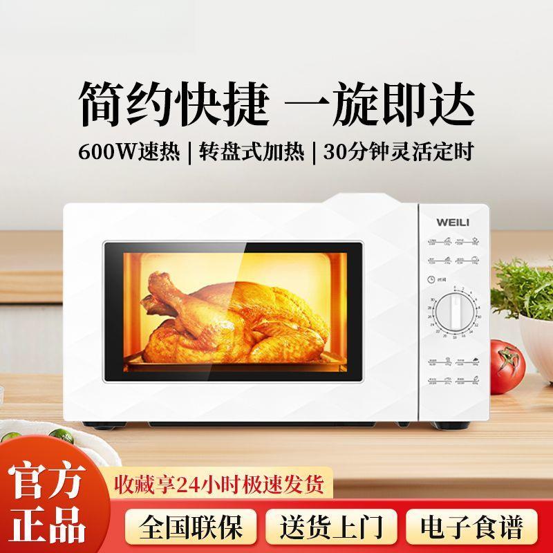 微波炉家用单旋钮转盘简单操作办公室加热20L小型D20MXP01