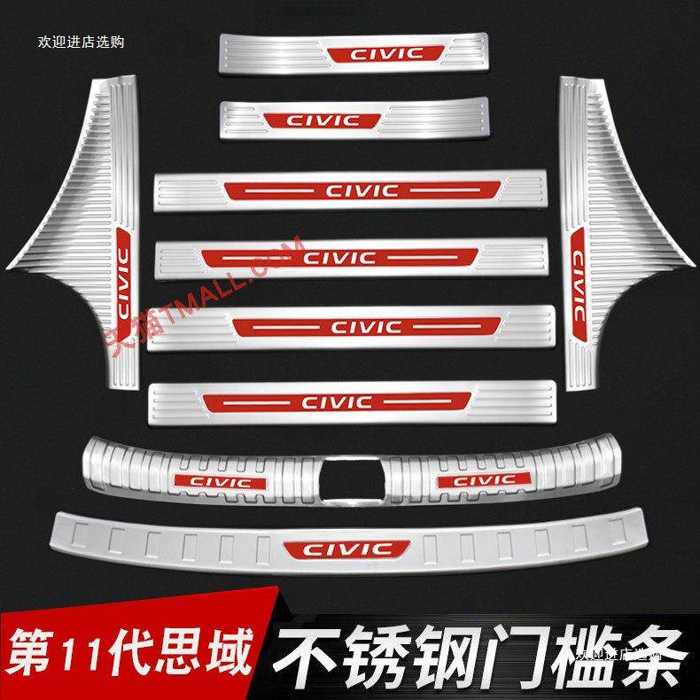 适用于22 -24款思域门槛条迎宾踏板十一代思域后护板不锈钢改者六