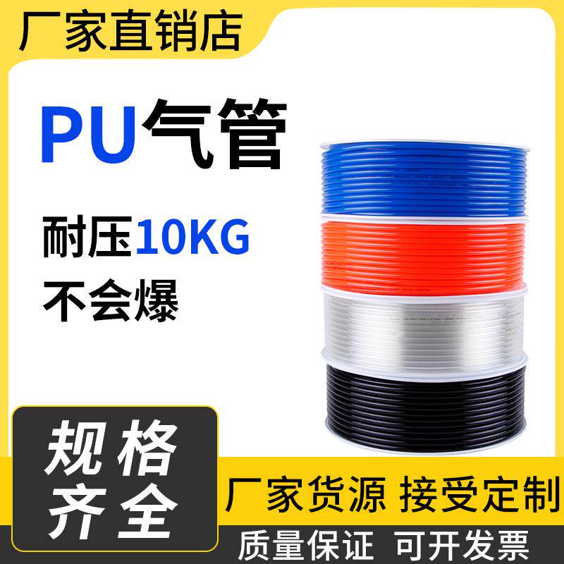 PU气管8*5空压机软管气泵木工4 6 10高压吹尘枪气动配件12MM整卷