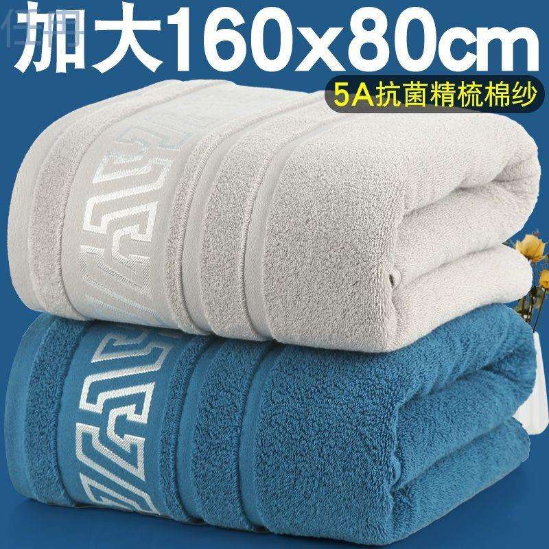 xKW浴巾大号成人纯棉家用抗菌柔软洗澡男士专用吸水速干全棉加厚