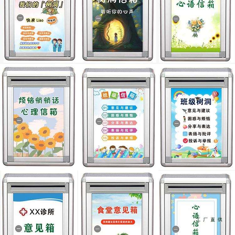 大小号意见箱投诉建议箱创意顾客员工医保心语班级学悄悄话校长信