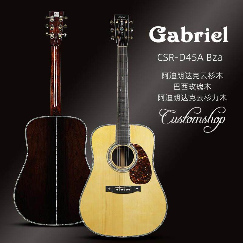 Gabriel加百列手工全单吉他 CSR-D4 Bza 巴西玫瑰木 原声款-不含