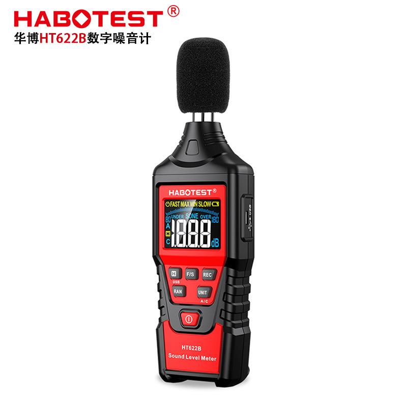 HABOTEST工厂店HT622B噪音计分贝仪噪声仪家用声级计音量检测