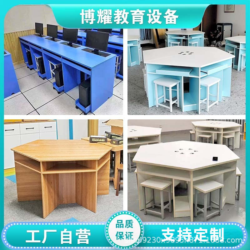 中小学阅览室图书室多媒体室电脑桌拼接六边形六角桌梯形桌扇形桌