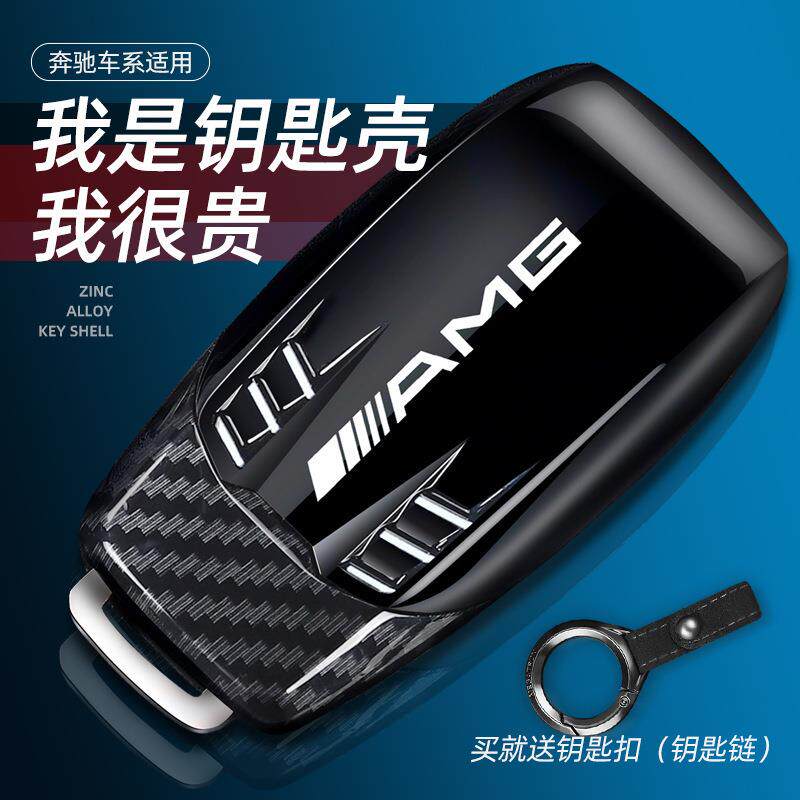 奔驰汽车钥匙套新E级E200L E300L E320L壳扣翻毛皮豪华款S级S320L