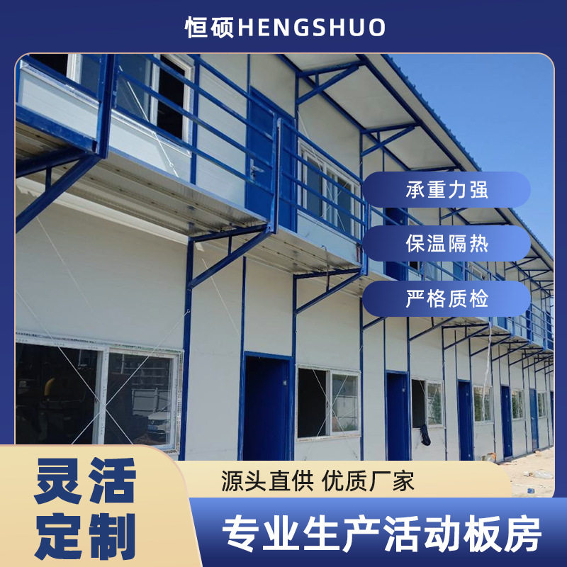 恒硕集成房屋可移动式拆卸活动板房 多层K式办公用住宿活动房